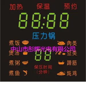 彤辉肇庆LED数码彩屏哪家好?电压力锅LED数码管厂家批发