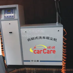 自助式洗车吸尘机