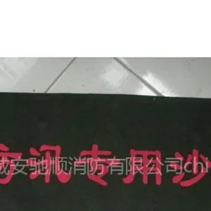 朝阳区,防汛专用沙袋〓◆83291558