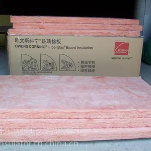 欧文斯吸音棉绿色环保无甲醛无丙烯酸12kg50mm