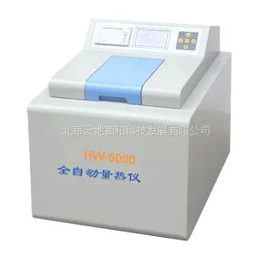 全自动量热仪HW-5000