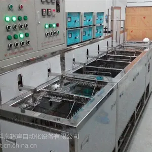 供应8槽式摄像头模组超声波清洗机