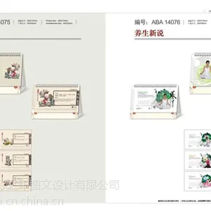 郑州台历设计 郑州台历印刷 鸿信彩印