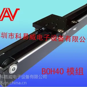 BOH40线性模组