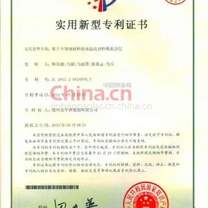 实用新型专利证书