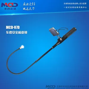 车底检查镜 防爆检查镜 车子底部检查镜 反恐安全检查镜MCD-V7D