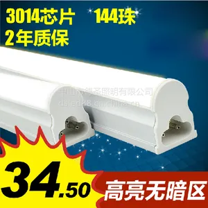 供应中山厂家生产批发LED一体化T5日光灯管无影节能灯福建厦门地区直销