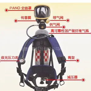 供应法国斯博瑞安≮C850正压式空气呼吸器≯