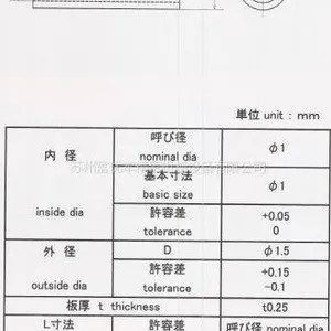 供应进口不锈钢微型轴套(最小直径1mm)
