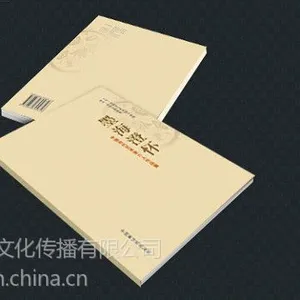 供应长垣防腐画册设计\\长垣防腐画册印刷\\河南深港彩印