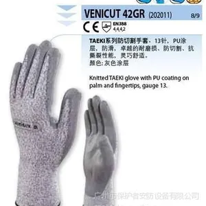 供应代尔塔 PU涂层防切割防刺穿抗撕裂手套 202011手套 针织手套 代尔塔手套