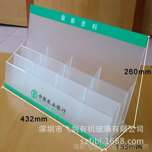 中国农业银行资料文件架 亚克力资料架