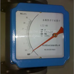 金属管浮子流量计