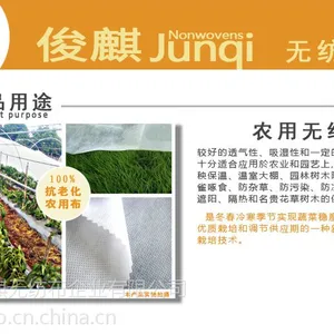 广州俊麒优质 ***农用布