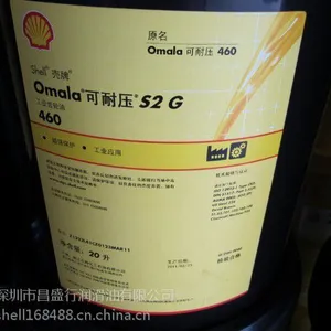 �ൺ���ƿ���ѹS4GX460�ϳɹ�ҵ������,Shell Omala S4GX 460