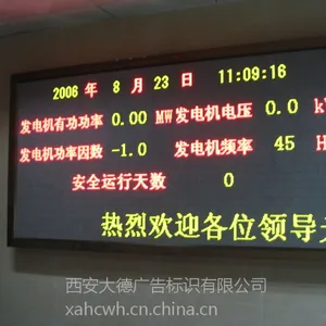 西安大德广告专业制作LED电子显示屏