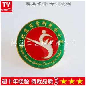 校徽制作-校徽制作图-学校校徽制作工厂-北京学校校徽订制工厂