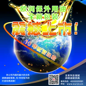 山东润滑油厂家山东润滑油公司潍柴保外用油欧润油品保外用油英致汽机油欧润油品诚招代理商