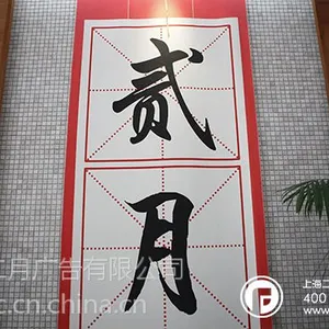 2015上海二月广告重“棒”出击