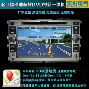 供应起亚福瑞迪车载DVD导航GPS一体机哪里买