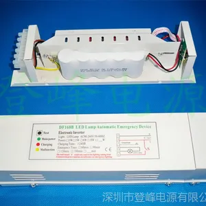 供应LED应急电源,一体化LED射灯应急电源LED天花灯应急电源
