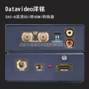 供应洋铭DAC-8高清SDI转HDMI转换器