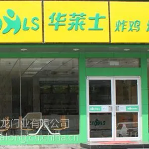 供应广州肯德基门安装