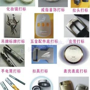 供应上海激光刻字打标加工
