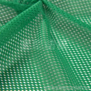 供应***全涤网眼布 70g网眼布 网眼布里料 球服内衬面料