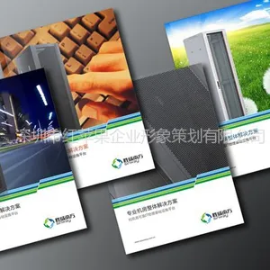 供应画册设计报价，品牌设计，企业形象策划