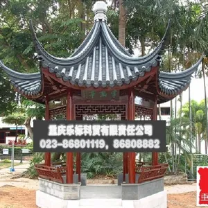 重庆乐标科贸有限责任公司
