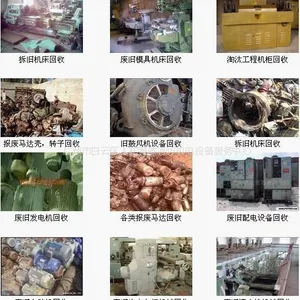 供应萝岗区废旧物品回收中心开发区废旧设备废旧资源回收部