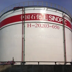 杭州拓翔喷涂工程有限公司
