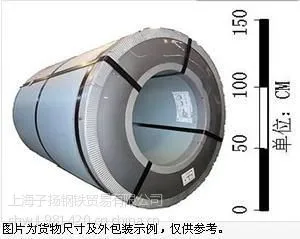酸洗板卷 S550MC