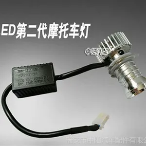 厂家直销2代 20W功率 led摩托车、电瓶车 前大灯 远近光一体