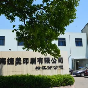 上海捷美印刷有限公司