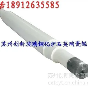 供应浮法压花玻璃生产线退火窑炉用石英陶瓷辊