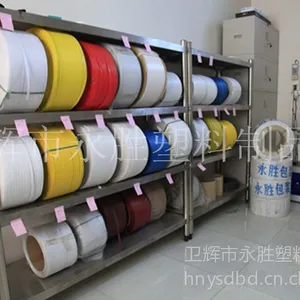 卫辉市永胜塑料制品厂