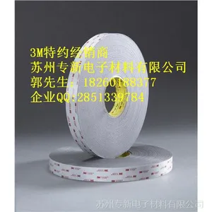 供应3M5952VHB泡棉双面胶带