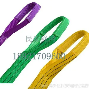 柔性扁平吊带 1-20吨 彩色吊带 可定制