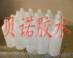 供应PET包装盒胶水 PET胶水