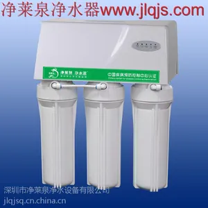 洛阳市净水器厂家深圳【净莱泉】