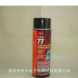 供应3M77喷胶、3M75