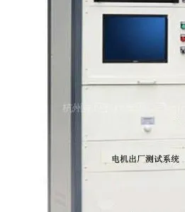 供应电机出厂测试系统