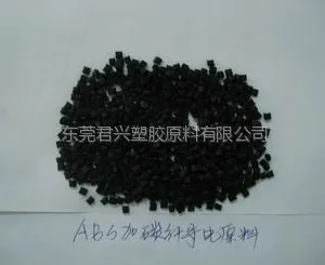 供应防静电ABS 导电ABS