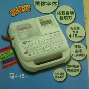 供应锦宫标签机SR230CH