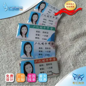 供应校卡制作，校卡制作价格