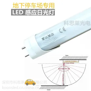 供应9瓦高品质0.6米T8微波雷达感应一体免支架安装LED日光灯