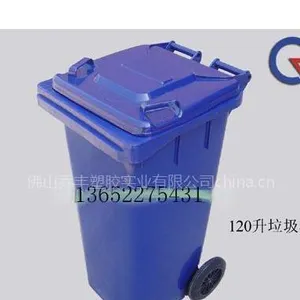 供应厂家直销佛山乔丰塑胶100升绿色蓝色环卫垃圾桶