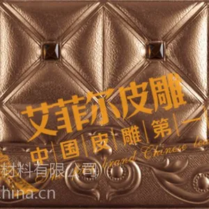 2015KTV软包电视背景墙,皮雕软包客厅皮雕软装电视墙,沙发背景墙